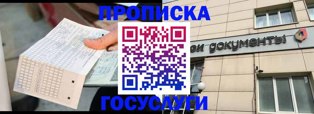 миграционный учет в Пушкино