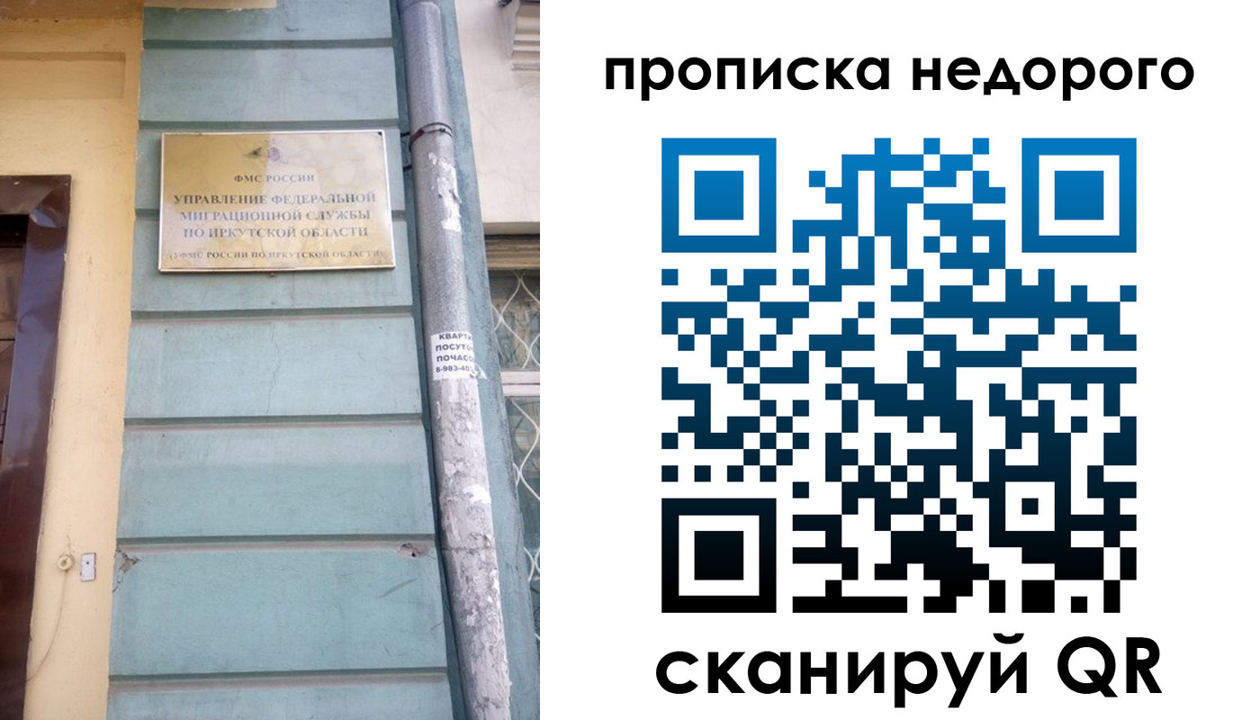 пропишу в квартире в Пушкино