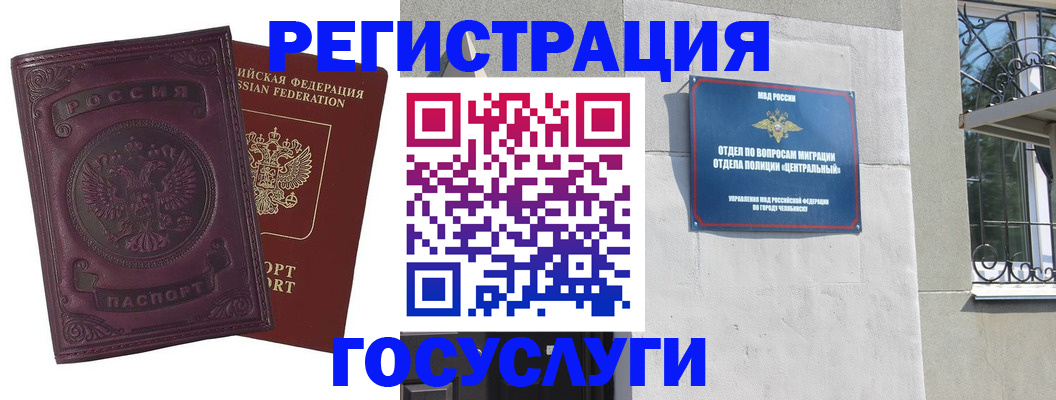 временная регистрация госуслуги в Пушкино
