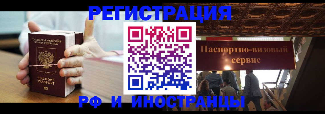 временная регистрация надежно в Пушкино