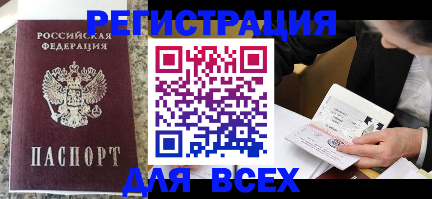 временная регистрация 2025 в Пушкино