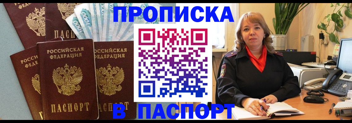 регистрация для школы в Пушкино