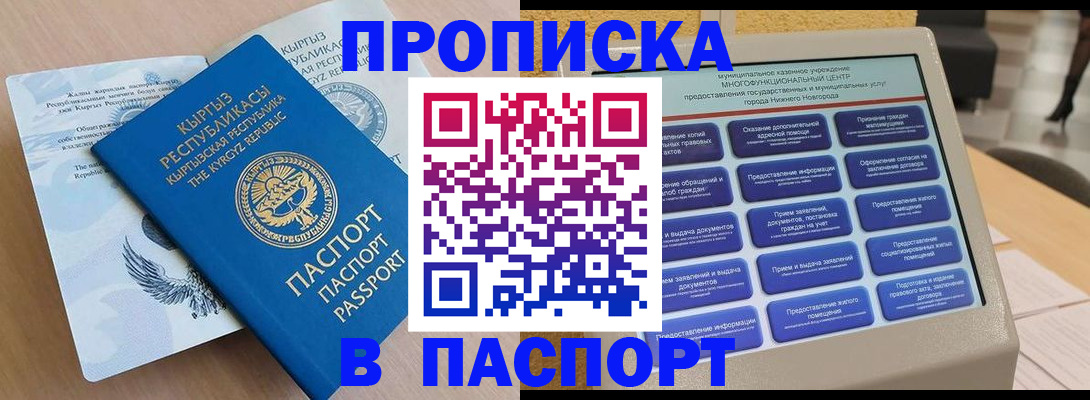 регистрация в Пушкино