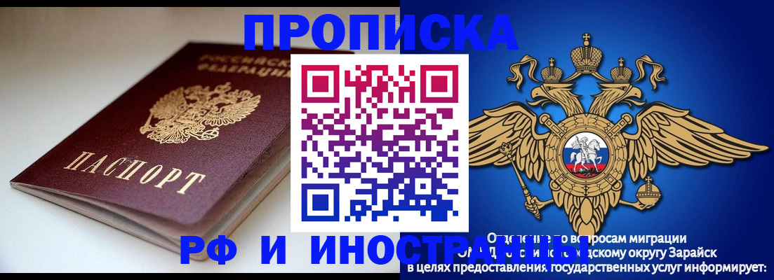 регистрация для школы в Пушкино